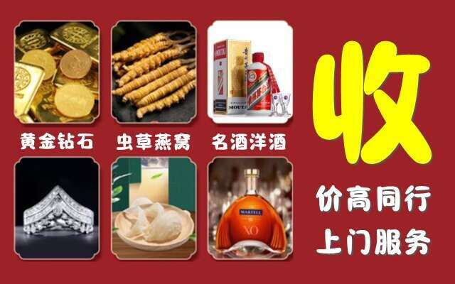 呼兰区回收烟酒