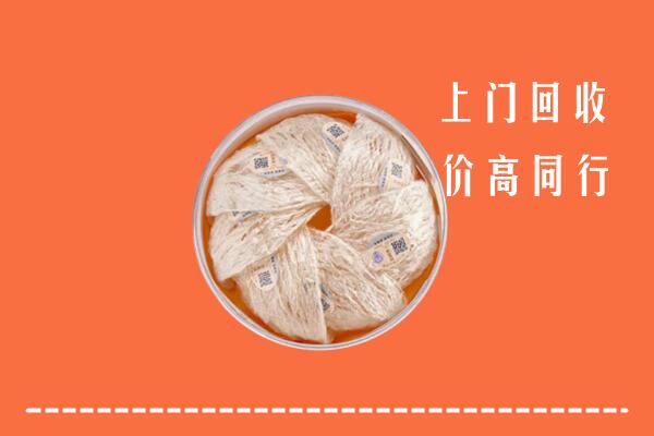 高价求购：呼兰区回收燕窝