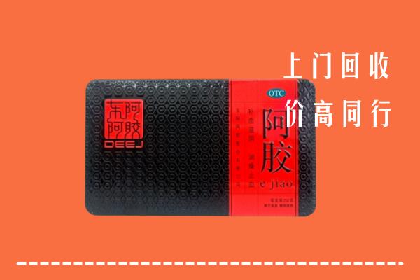呼兰区回收阿胶